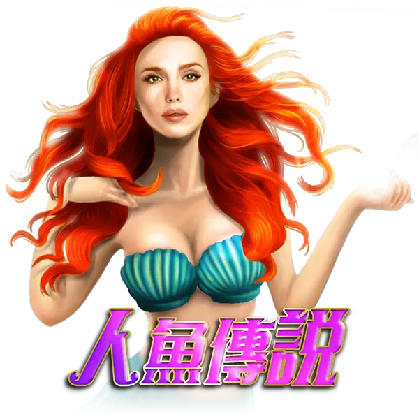 人魚傳說老虎機遊戲畫面，紅髮人魚主角在海底世界中閃耀登場。