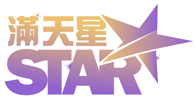 滿天星娛樂城適合你嗎？用5分鐘了解這家平台值不值得玩