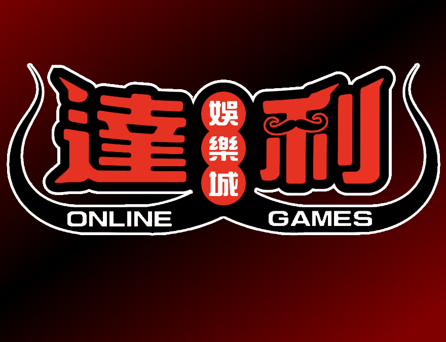 達利娛樂城優惠活動揭密｜你應該知道的真相與注意事項