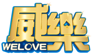 威樂娛樂城優惠活動：多元獎勵一次掌握