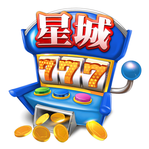 星城Online娛樂城評價：幣商制度真的安全嗎？