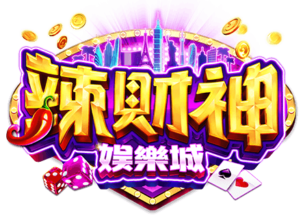辣財神娛樂城評價｜玩法介紹、優缺點分析與真實玩家心得