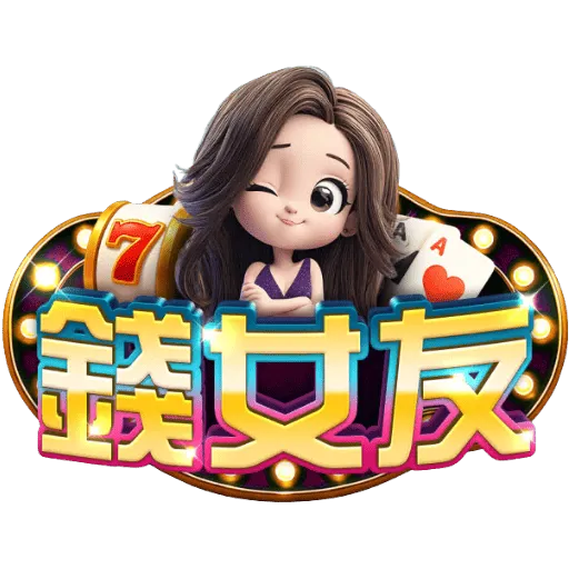 錢女友娛樂城是什麼？平台定位、功能架構與中立優缺點整理